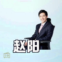 赵阳